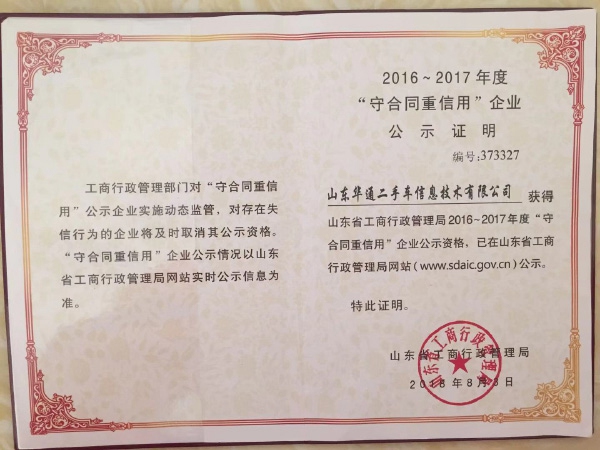 公示证明
