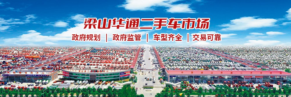 星空app官方站：打造全国商用二手车市场的标杆